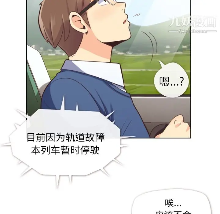 漫画《郑主任为何这样》第39话第22张图