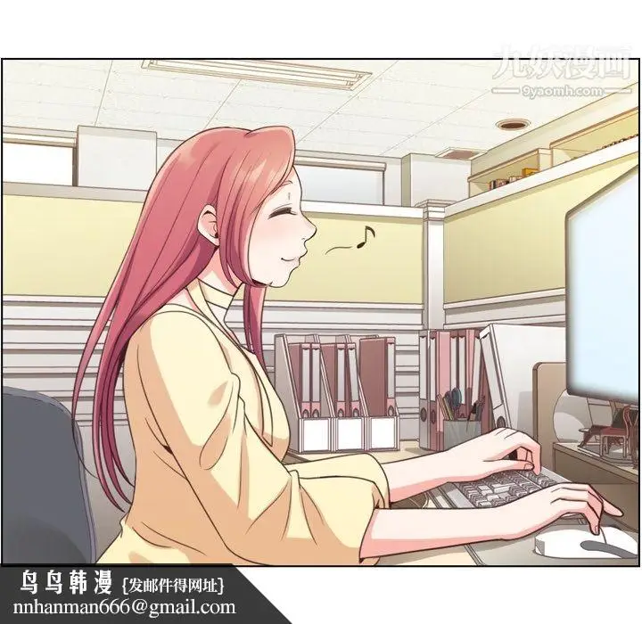漫画《郑主任为何这样》第39话第24张图