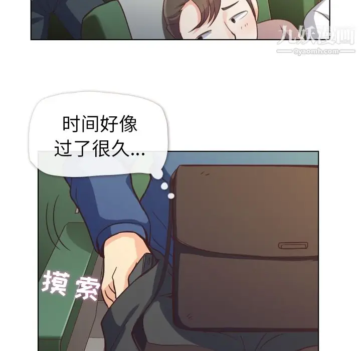 漫画《郑主任为何这样》第39话第26张图