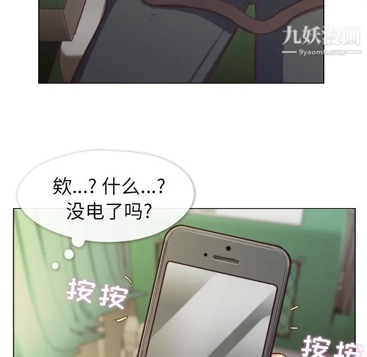 漫画《郑主任为何这样》第39话第27张图