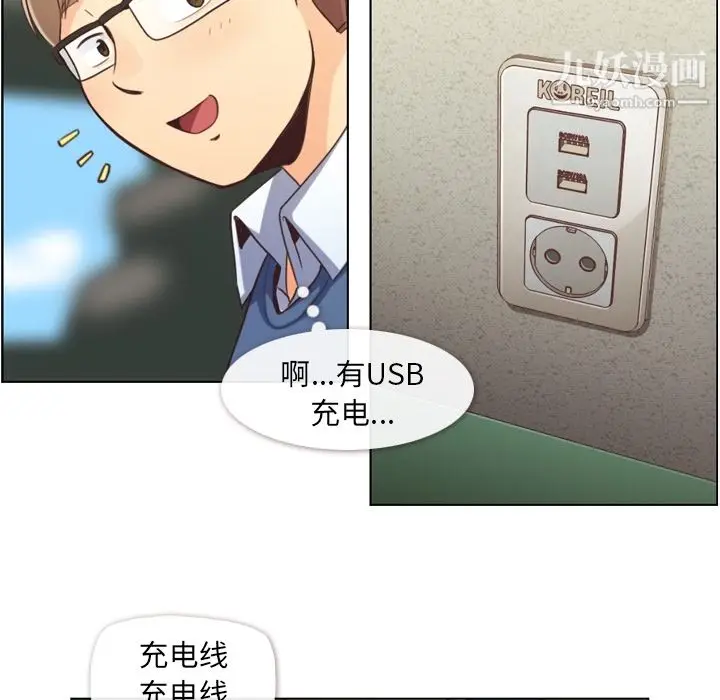 漫画《郑主任为何这样》第39话第29张图