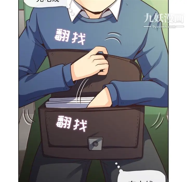 漫画《郑主任为何这样》第39话第30张图