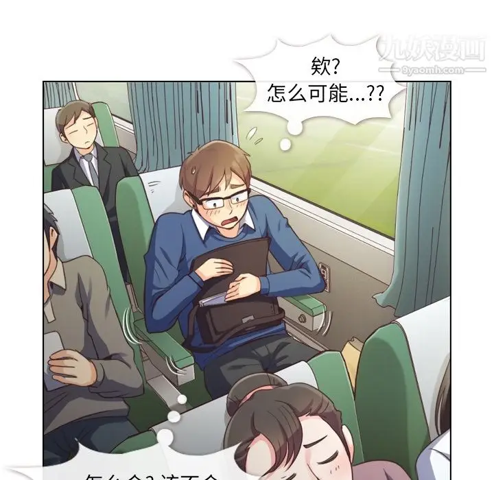 漫画《郑主任为何这样》第39话第32张图