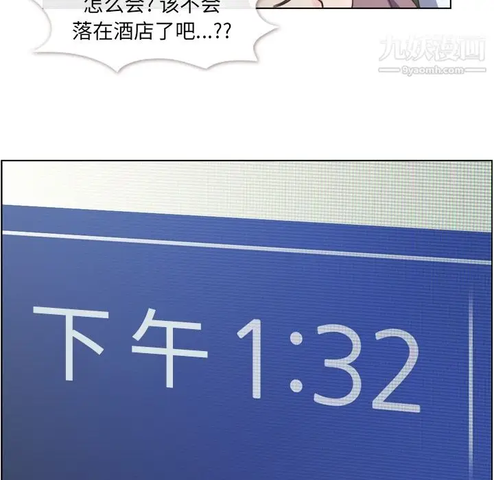 漫画《郑主任为何这样》第39话第33张图