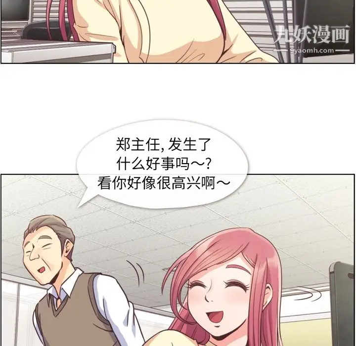 漫画《郑主任为何这样》第39话第37张图