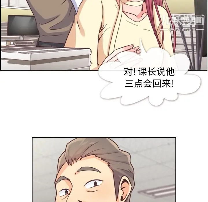 漫画《郑主任为何这样》第39话第38张图