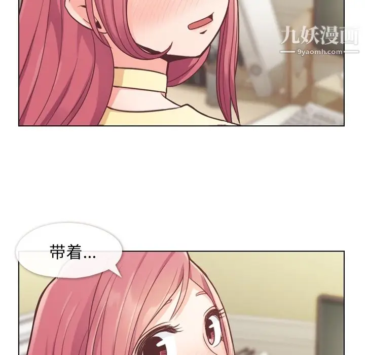漫画《郑主任为何这样》第39话第41张图