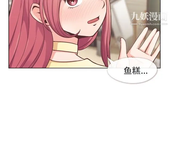 漫画《郑主任为何这样》第39话第42张图
