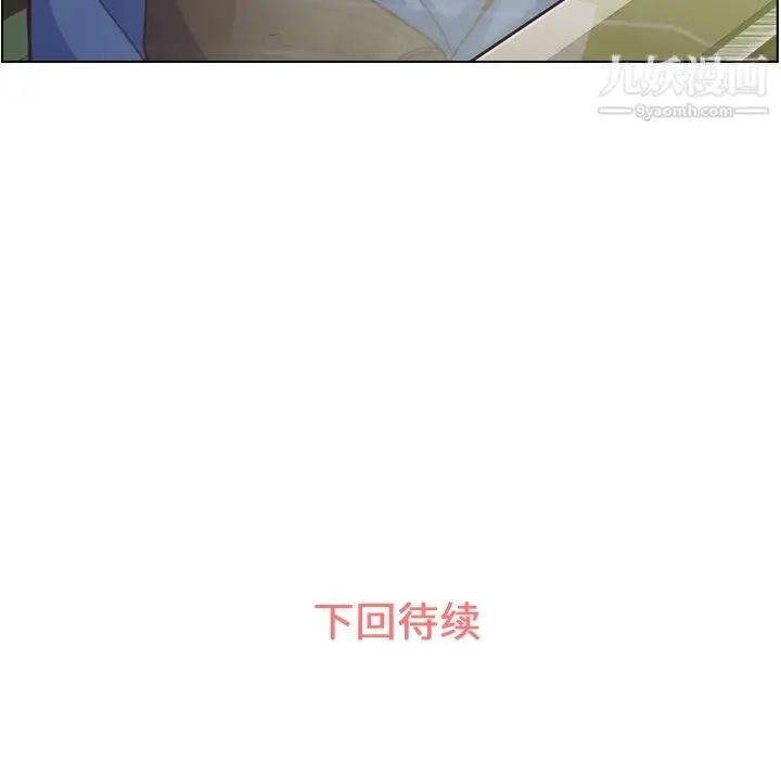 漫画《郑主任为何这样》第39话第44张图
