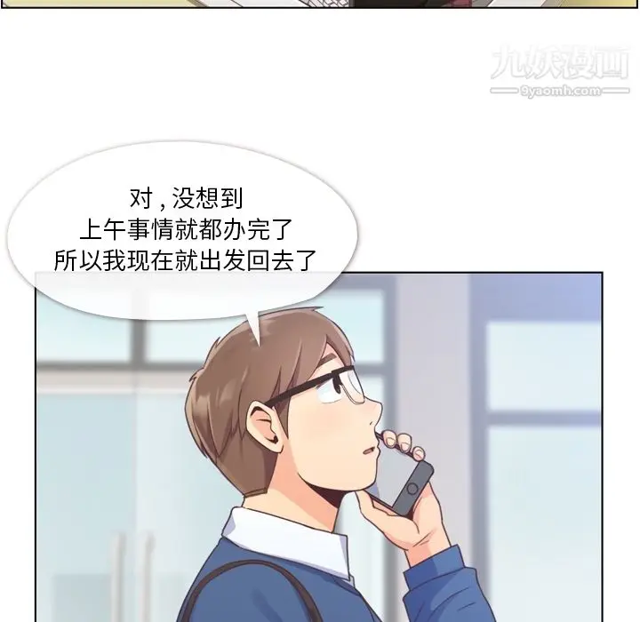 漫画《郑主任为何这样》第39话第6张图