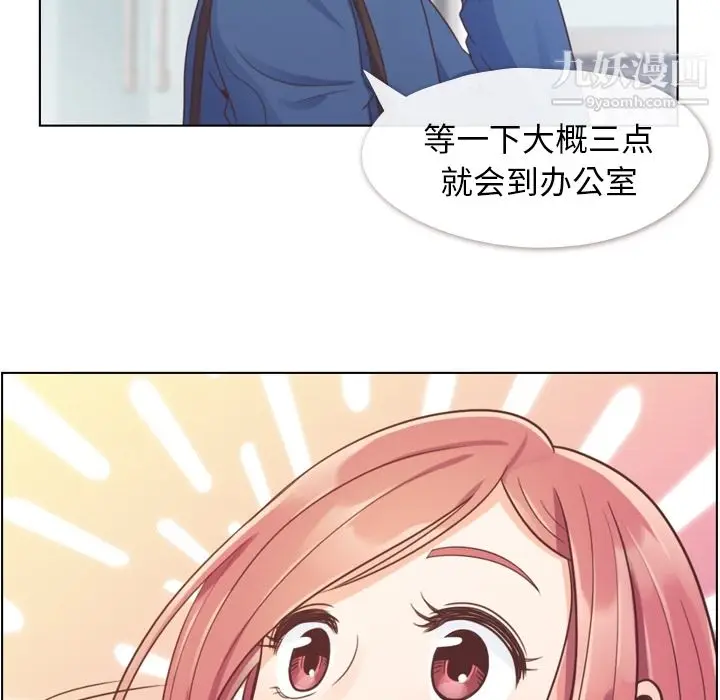 漫画《郑主任为何这样》第39话第7张图