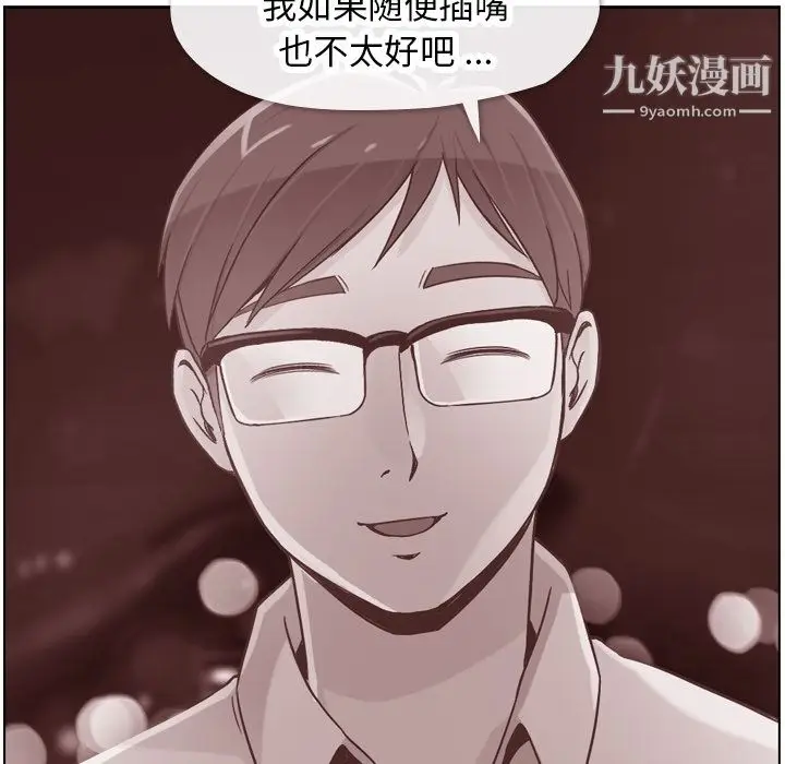 漫画《郑主任为何这样》第27话第13张图