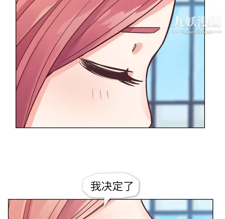 漫画《郑主任为何这样》第27话第15张图
