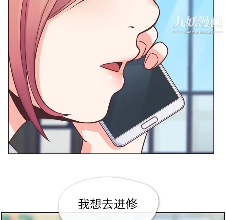 漫画《郑主任为何这样》第27话第16张图