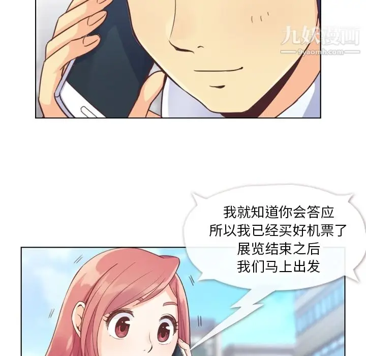 漫画《郑主任为何这样》第27话第19张图