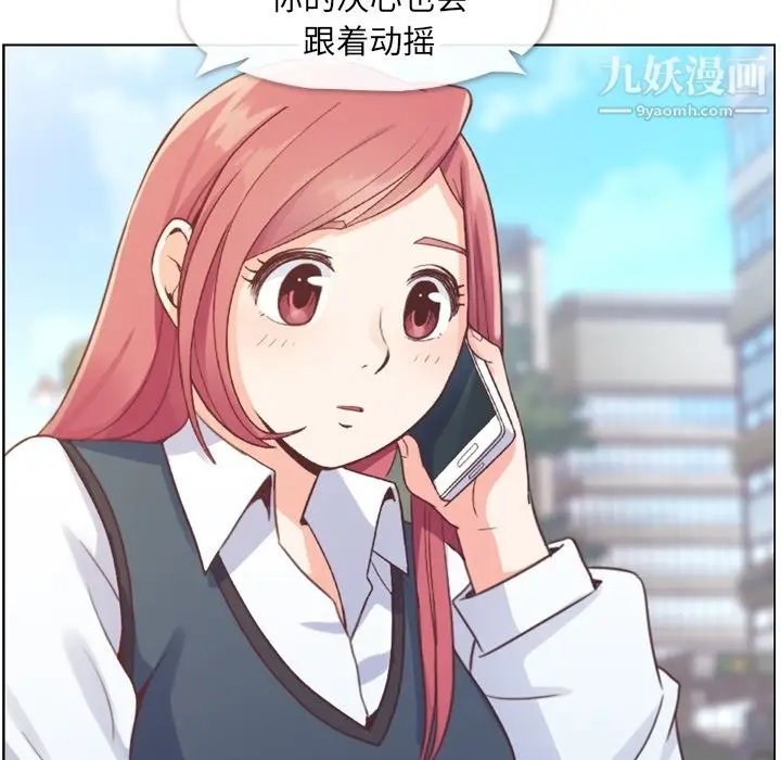 漫画《郑主任为何这样》第27话第22张图