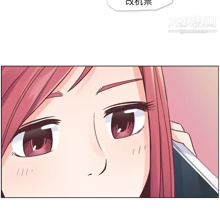 漫画《郑主任为何这样》第27话第24张图