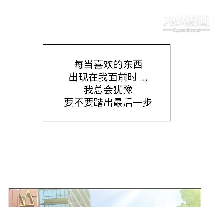 漫画《郑主任为何这样》第27话第26张图