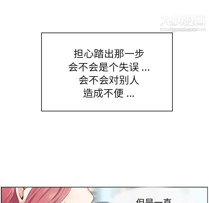 漫画《郑主任为何这样》第27话第28张图