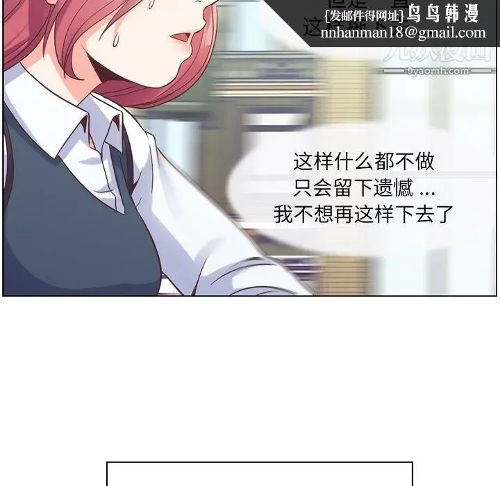 漫画《郑主任为何这样》第27话第29张图
