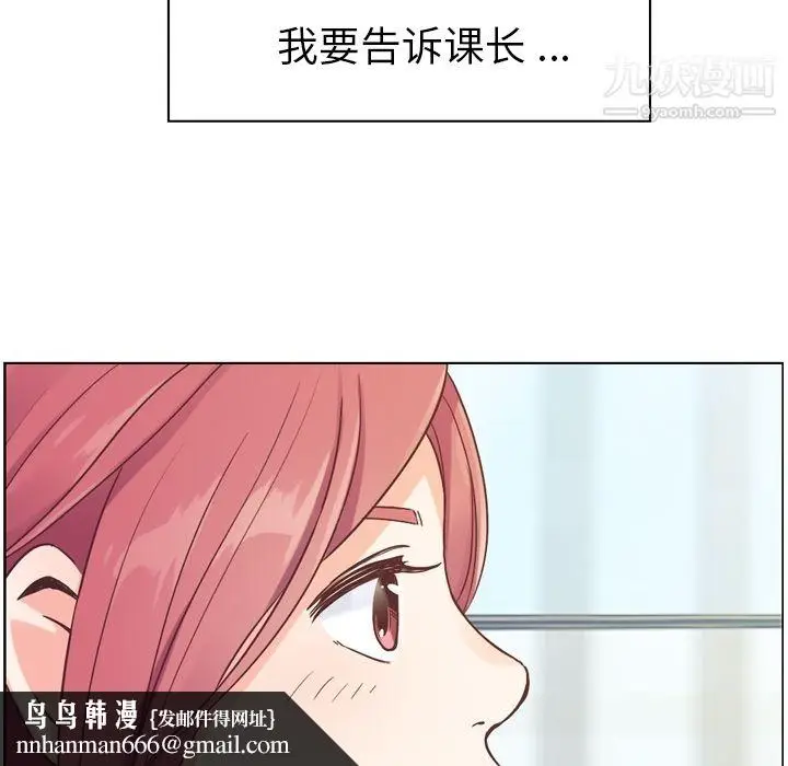漫画《郑主任为何这样》第27话第30张图