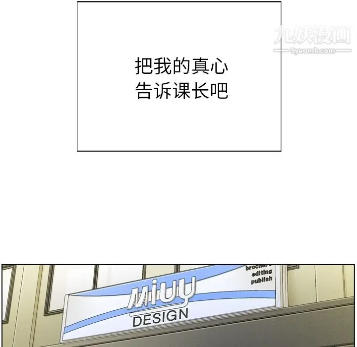 漫画《郑主任为何这样》第27话第32张图