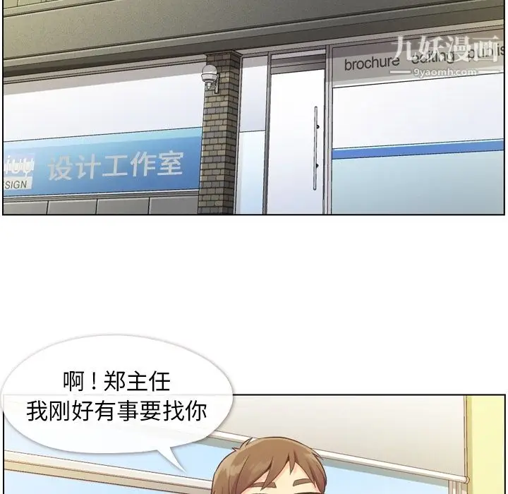 漫画《郑主任为何这样》第27话第33张图
