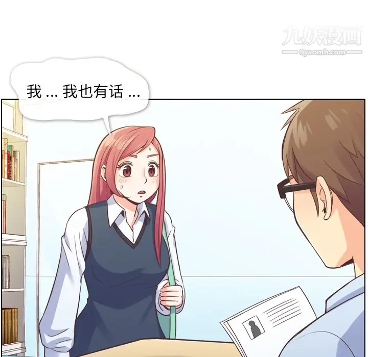 漫画《郑主任为何这样》第27话第36张图