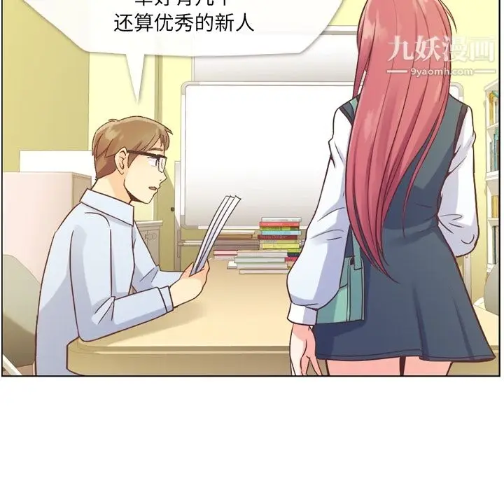 漫画《郑主任为何这样》第27话第40张图