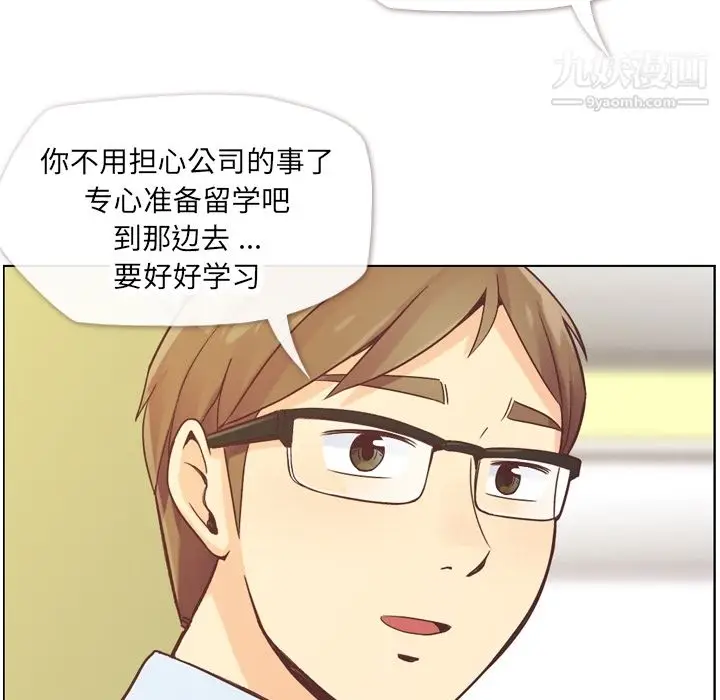 漫画《郑主任为何这样》第27话第42张图