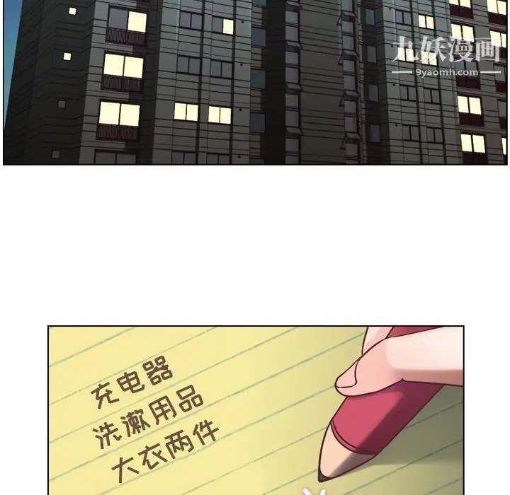 漫画《郑主任为何这样》第27话第47张图