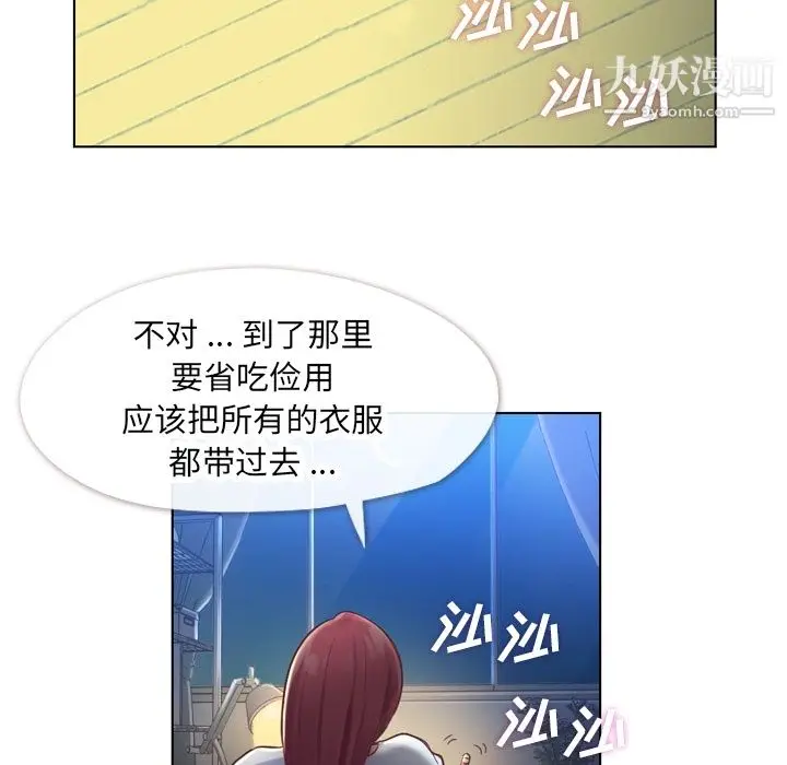 漫画《郑主任为何这样》第27话第48张图
