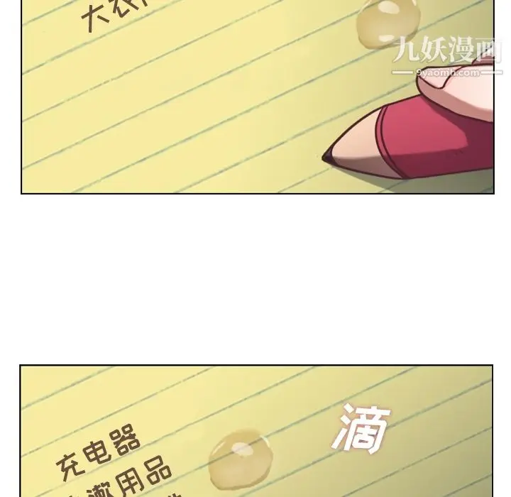漫画《郑主任为何这样》第27话第50张图