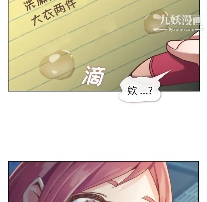 漫画《郑主任为何这样》第27话第51张图