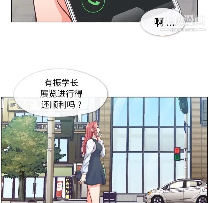 漫画《郑主任为何这样》第27话第6张图