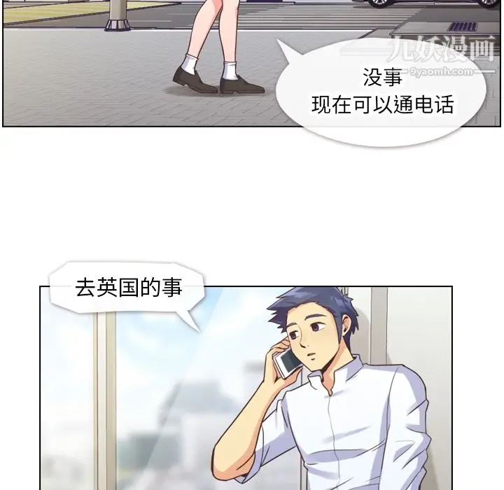 漫画《郑主任为何这样》第27话第7张图