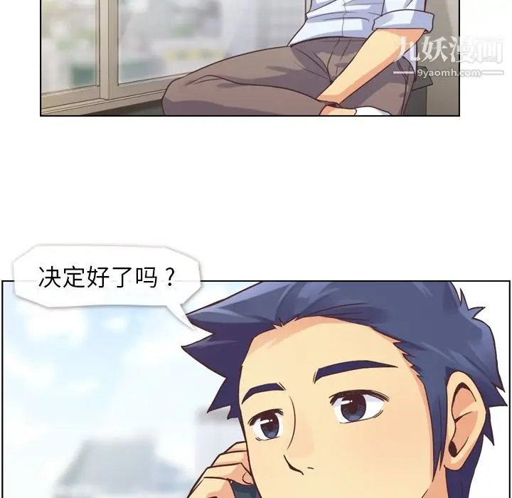 漫画《郑主任为何这样》第27话第8张图