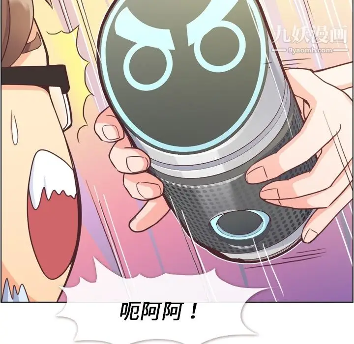漫画《郑主任为何这样》第41话第10张图