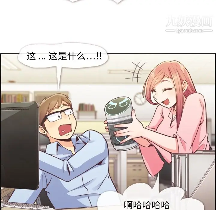 漫画《郑主任为何这样》第41话第11张图