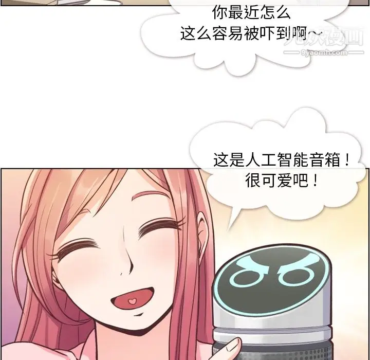 漫画《郑主任为何这样》第41话第12张图