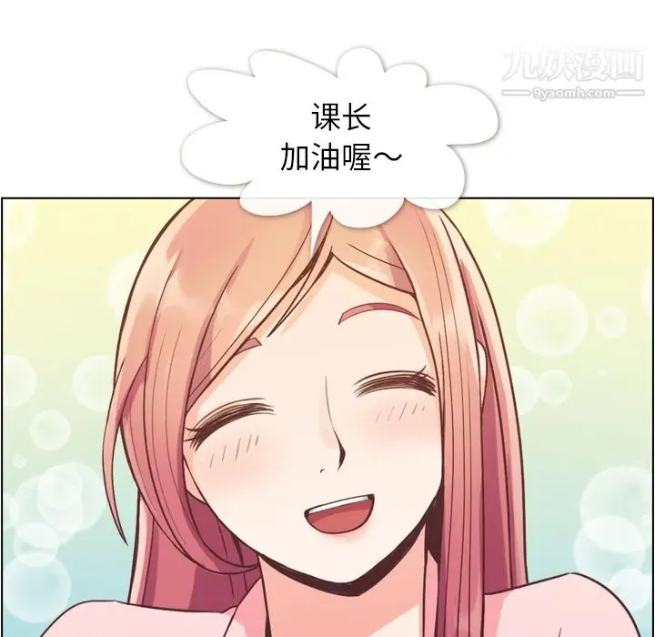 漫画《郑主任为何这样》第41话第17张图