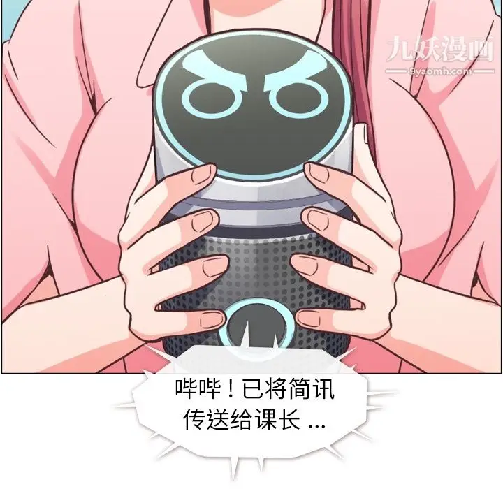 漫画《郑主任为何这样》第41话第18张图