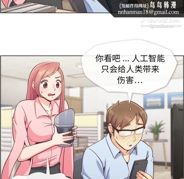 漫画《郑主任为何这样》第41话第22张图