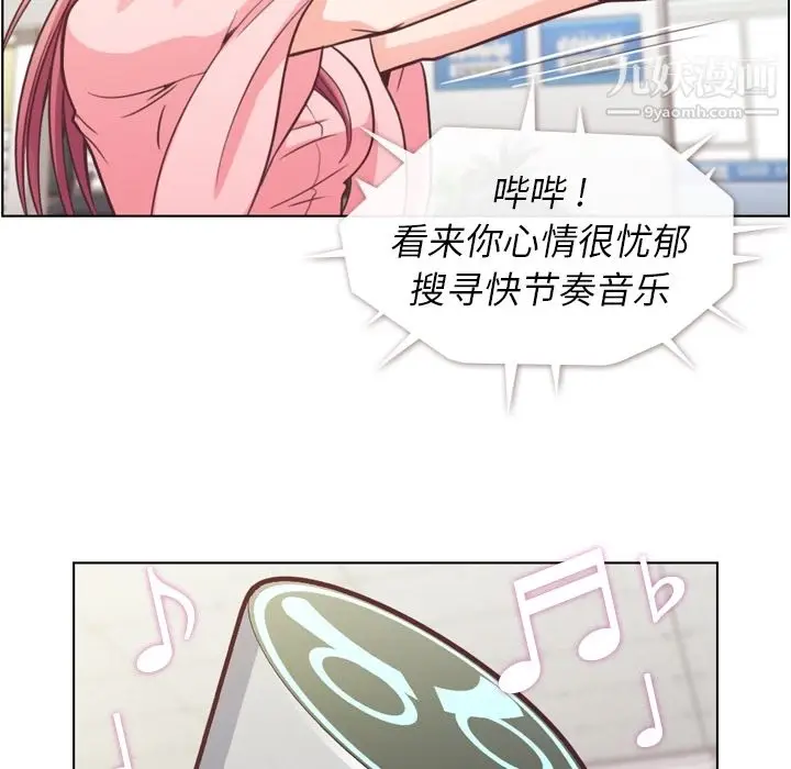 漫画《郑主任为何这样》第41话第24张图
