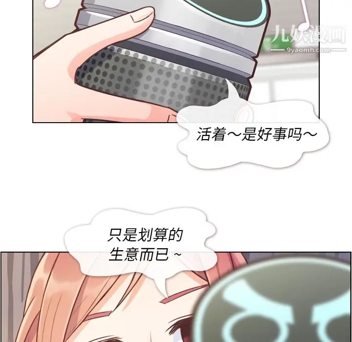 漫画《郑主任为何这样》第41话第26张图