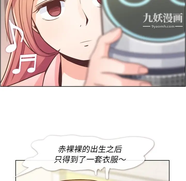漫画《郑主任为何这样》第41话第27张图