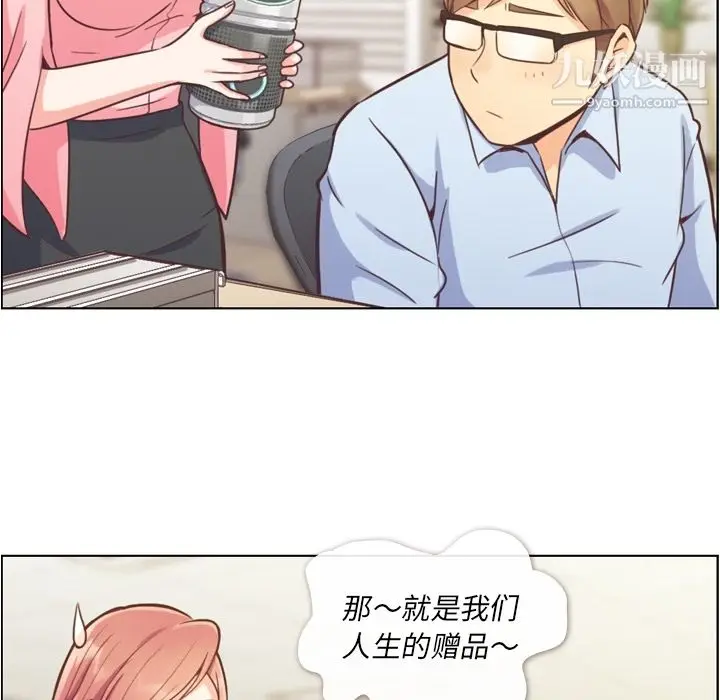 漫画《郑主任为何这样》第41话第30张图