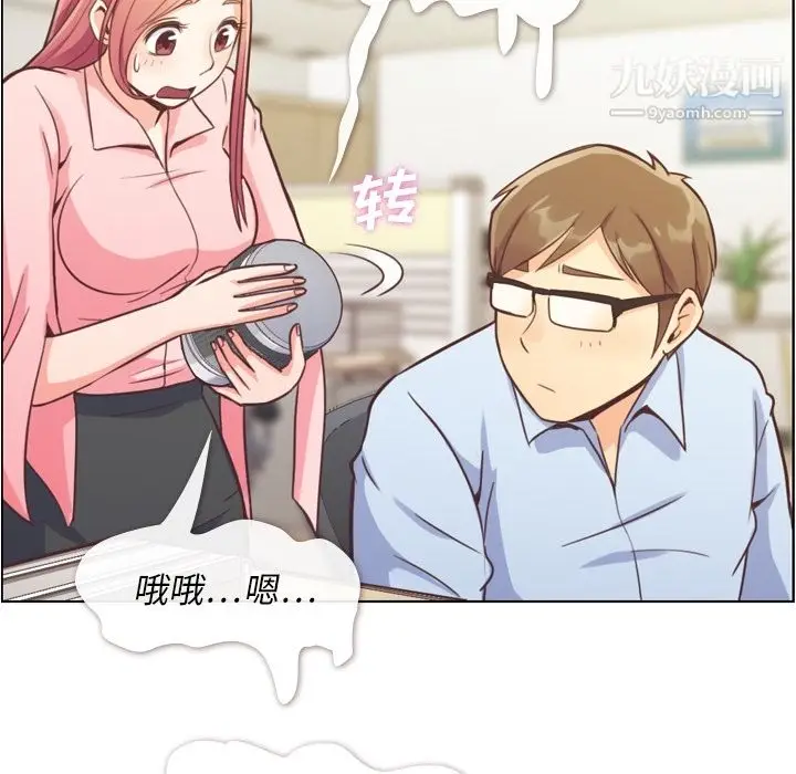 漫画《郑主任为何这样》第41话第31张图