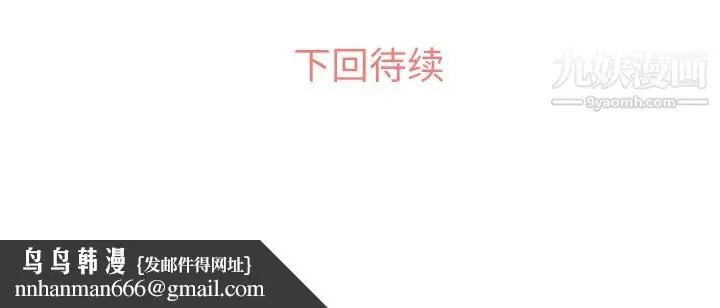 漫画《郑主任为何这样》第41话第42张图