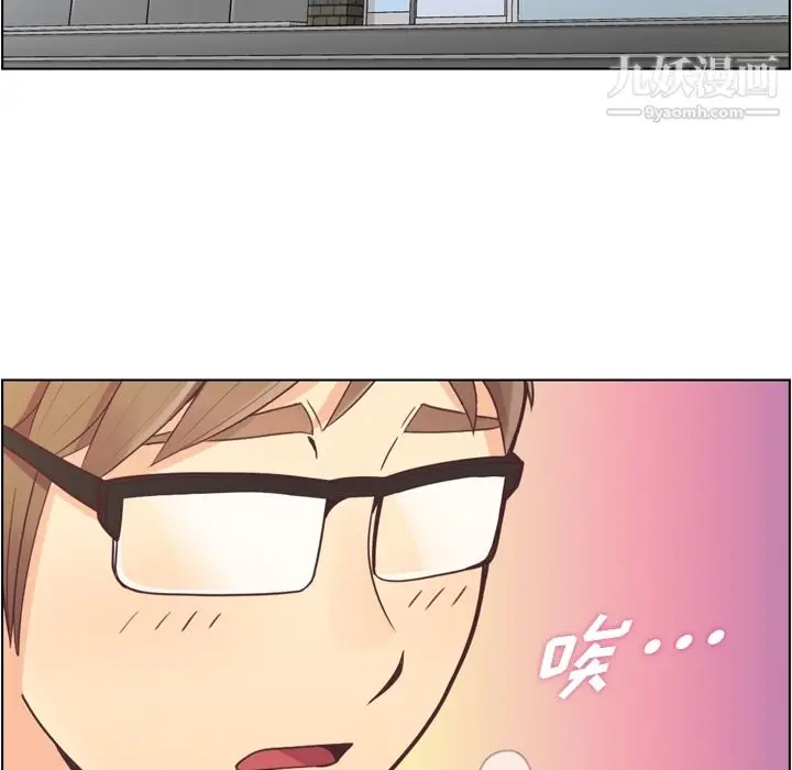 漫画《郑主任为何这样》第41话第5张图